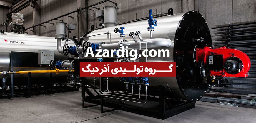 آذر دیگ