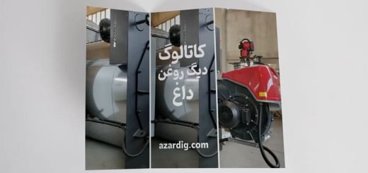 کاتالوگ دیگ روغن داغ